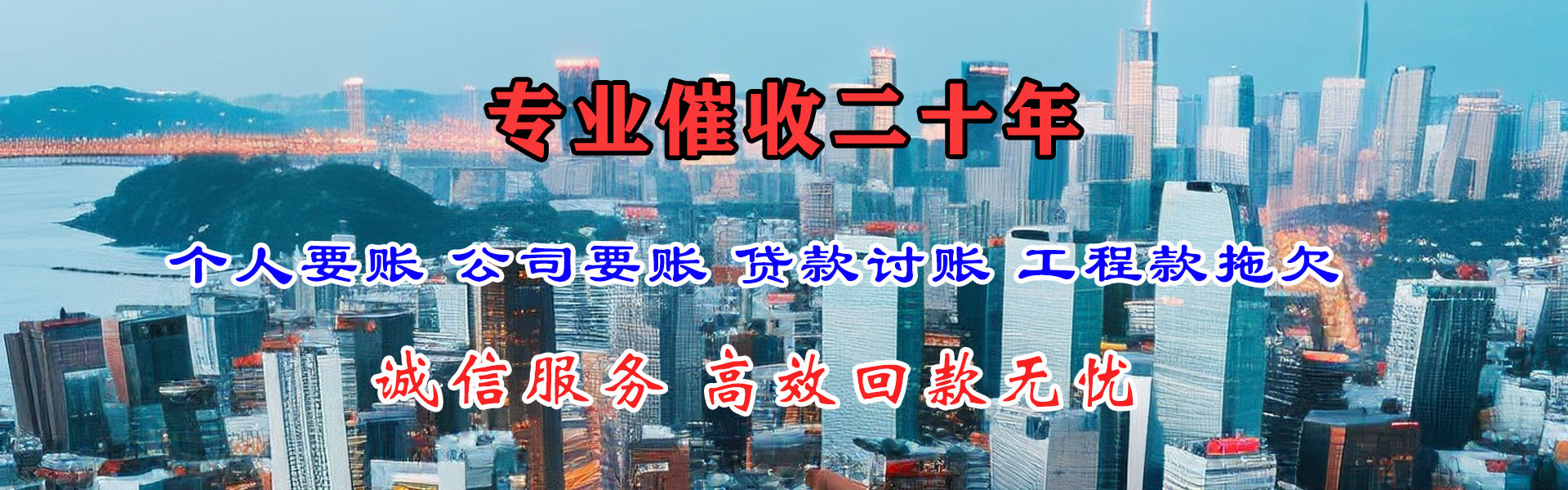 日照要账公司